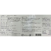 お届けする商品の賞味期限、消費期限とは異なります