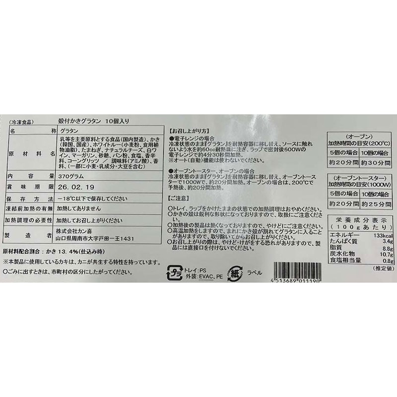 お届けする商品の賞味期限、消費期限とは異なります