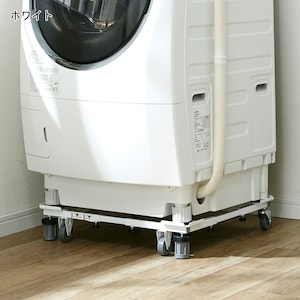 【ベルメゾン】洗濯機置き台
