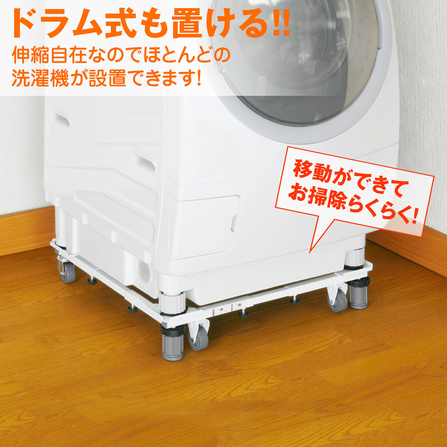 洗濯機置き台 通販のベルメゾンネット 洗濯機置き台 通販のベルメゾンネット