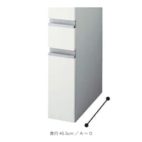 奥行き45.5cm