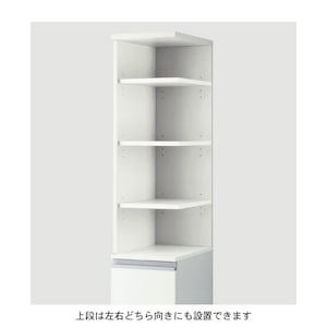 棚部アップ