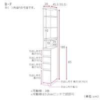 B・F／幅20cm