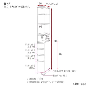 B・F／幅20cm