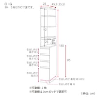 C・G／幅25cm