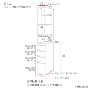 C・G／幅25cm