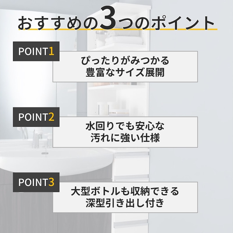 おすすめポイント