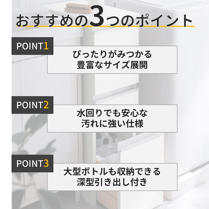 おすすめポイント