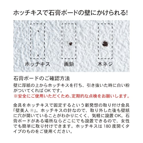 ホッチキスで壁にかけられるラック 【選べる6サイズ】
