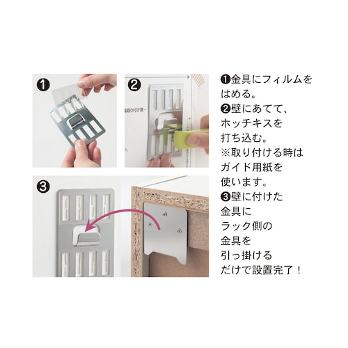 ホッチキスで壁にかけられるラック（バータイプ） 【選べる4タイプ】