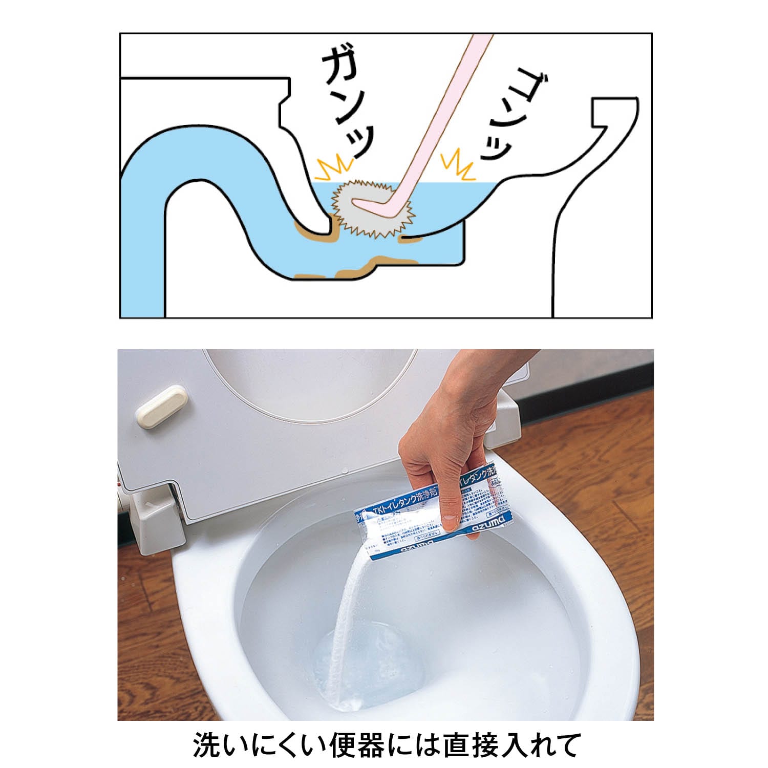 入れて一晩待つだけ！トイレタンク洗浄剤１２包セット