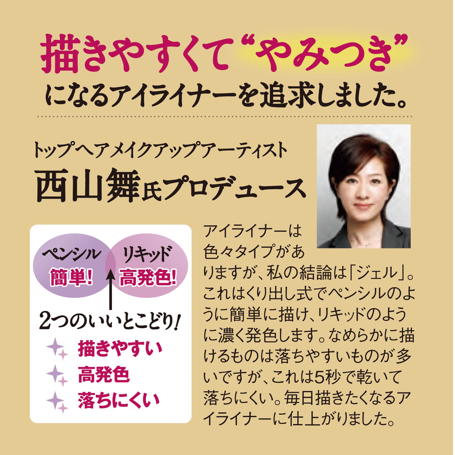 エクスアーティスト フレームアイライナー エクスボーテ 通販のベルメゾンネット エクスアーティスト フレームアイライナー エクスボーテ 通販のベルメゾンネット