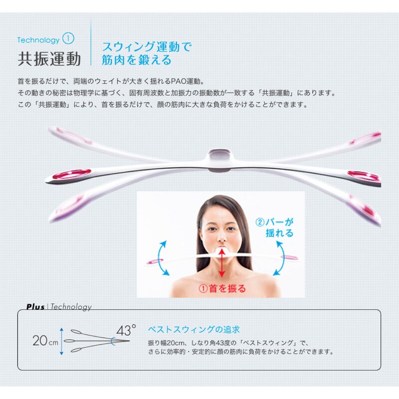 自宅でエクササイズ フェイシャルフィットネス パオ パオ Pao 通販のベルメゾンネット