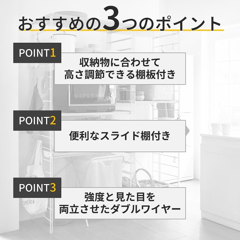 おすすめポイント