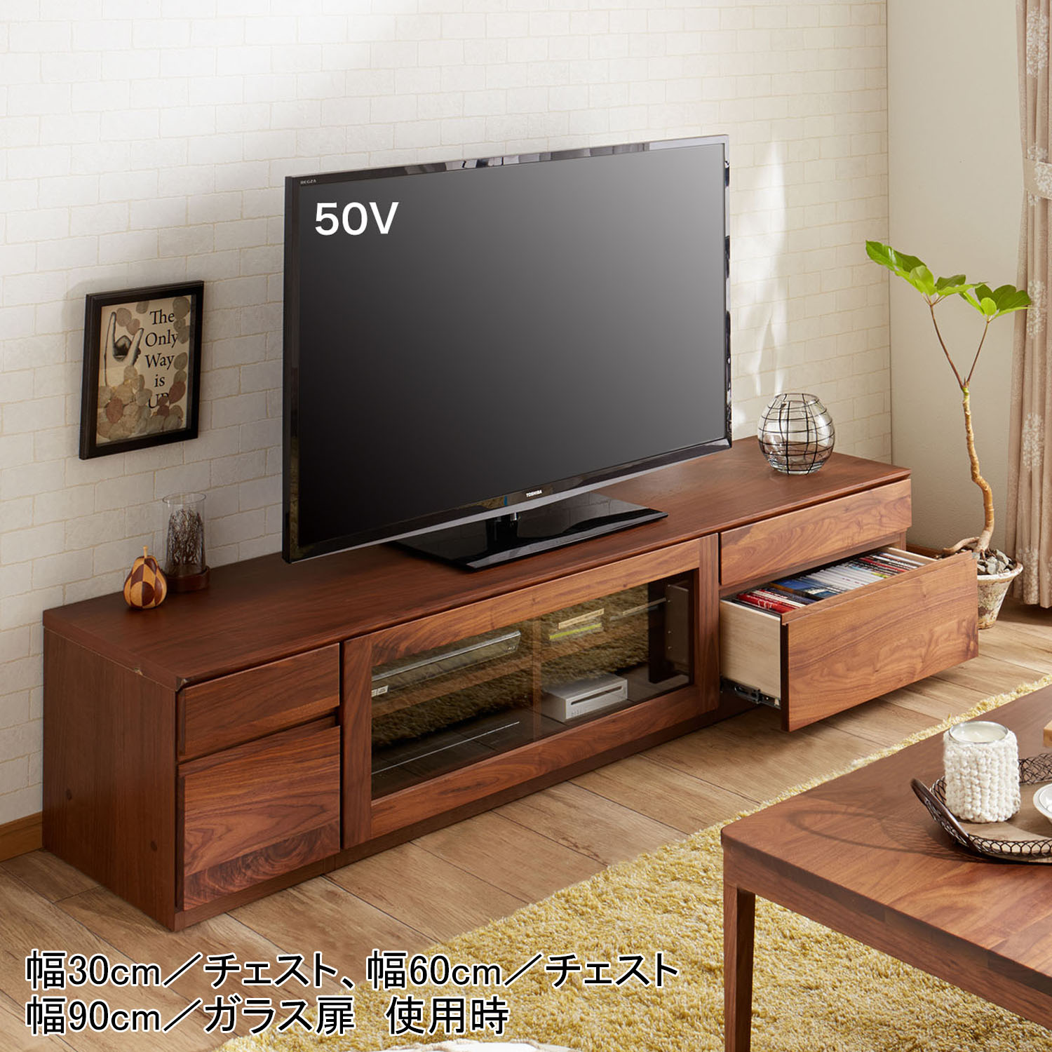 【高野木工/TAKANO MOKKOU】ウォルナット材のユニットテレビ台【ASTER】