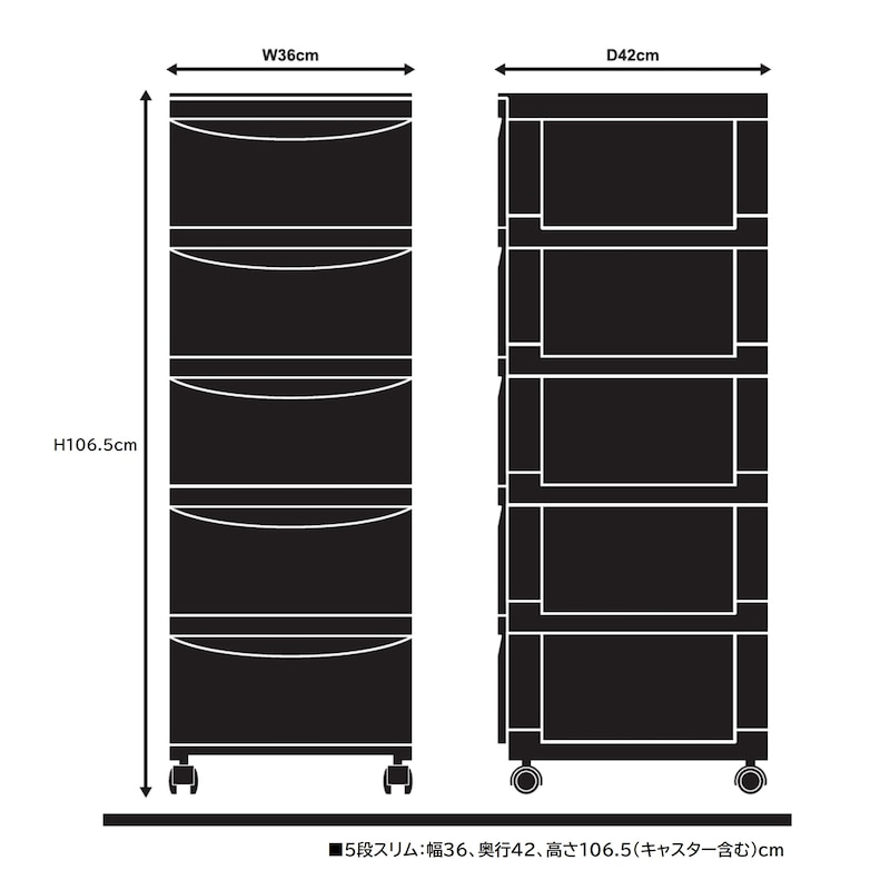 5段スリム