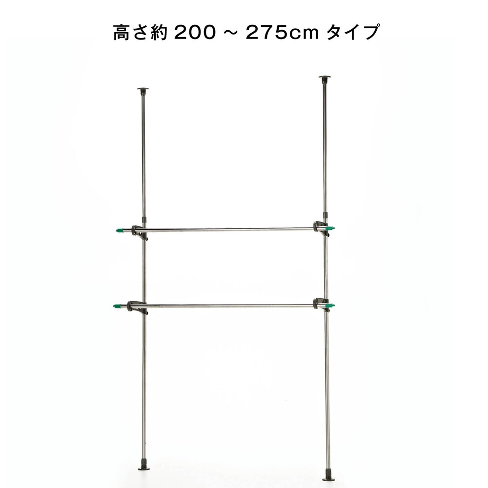 高さ200～275cmタイプ