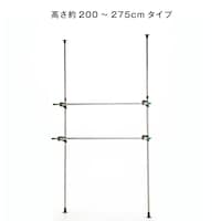 高さ200～275cmタイプ
