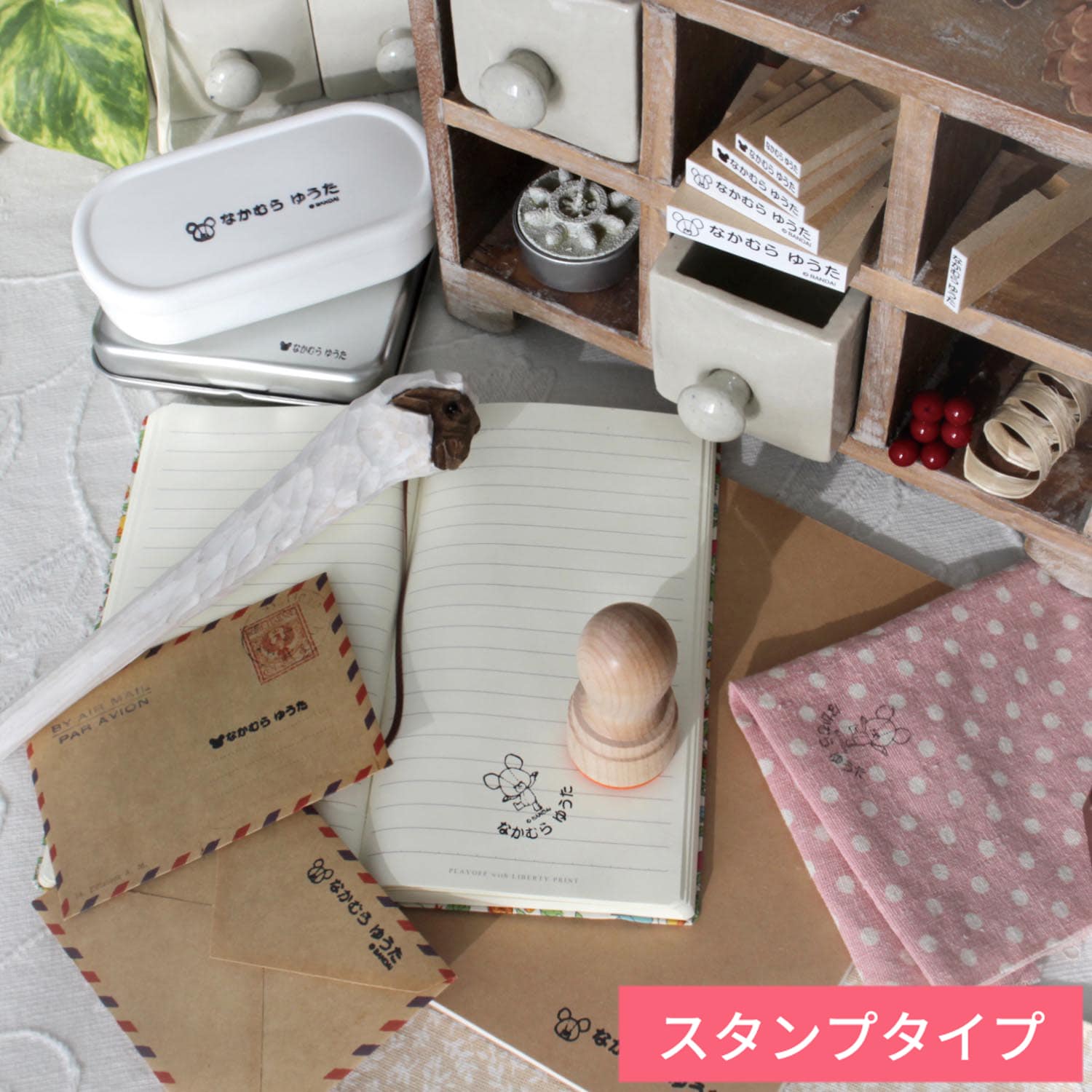 お名前スタンプ（くまのがっこう）７個セット＜スタンプ台・クリーナー