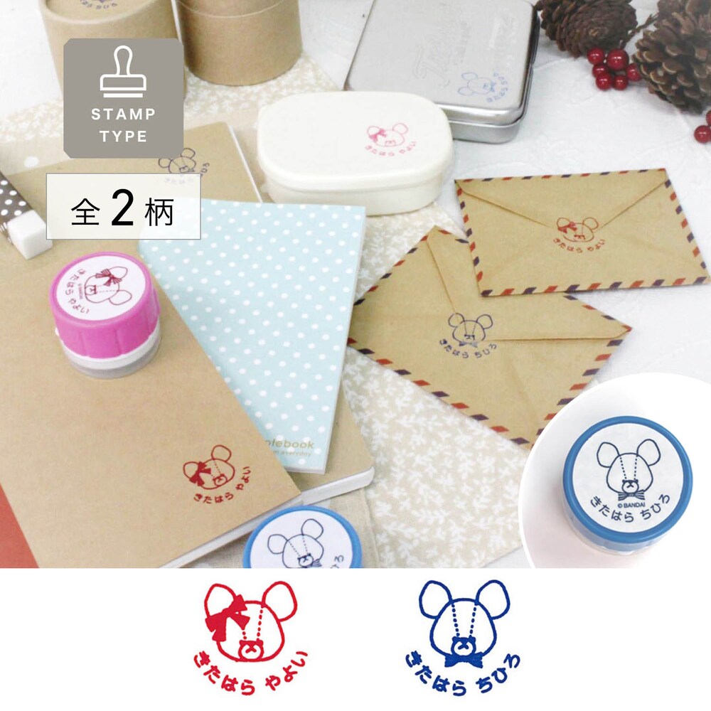 【くまのがっこう】お名前スタンプ「どこでもスタンプ」(くまのがっこう)