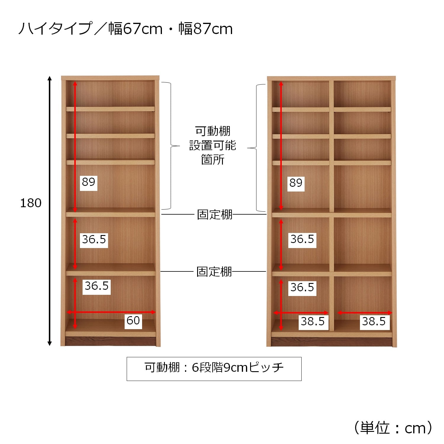 頑丈棚板のシンプル本棚・オープンラック（本棚/書棚/ブックシェルフ