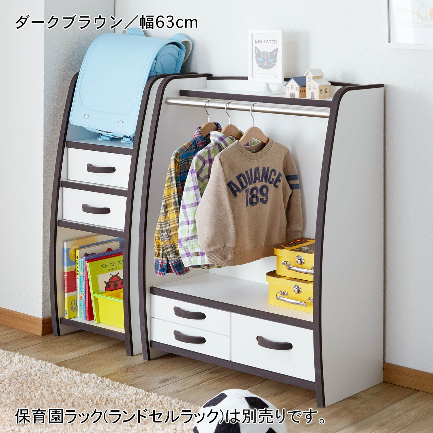 【ベルメゾン】子どもにやさしい引出し付きハンガーラック 【ベルメゾン】子どもにやさしい引出し付きハンガーラック