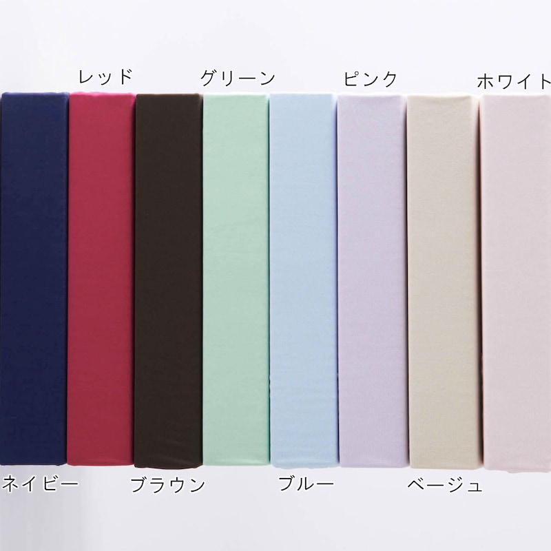 ※完売しているカラーも含まれます。