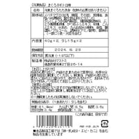 お届けする商品の賞味期限、消費期限とは異なります