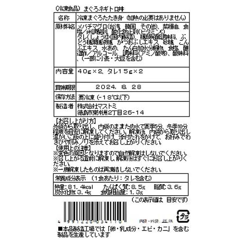 お届けする商品の賞味期限、消費期限とは異なります