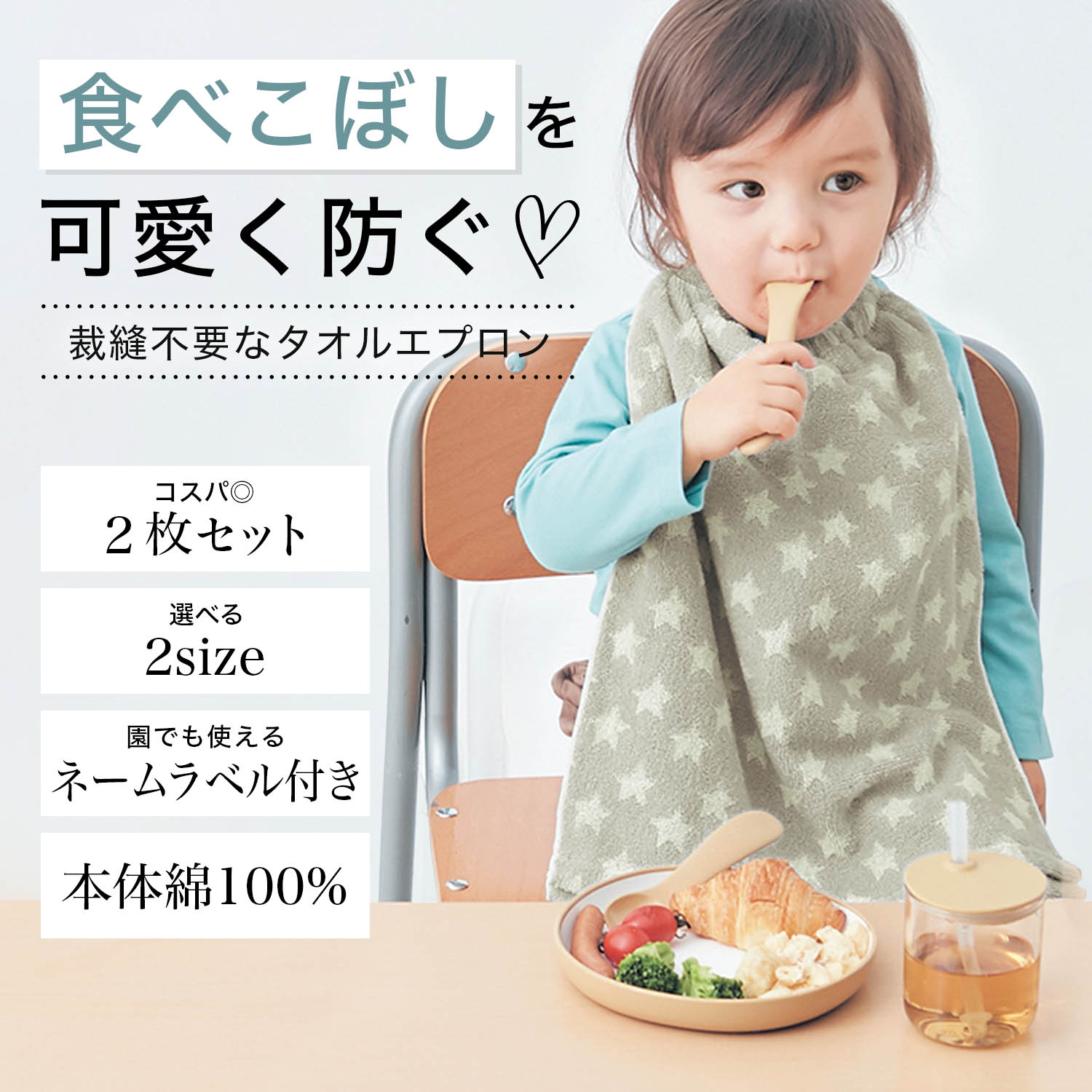 よだれかけ【専用】タオルエプロン(水彩風②) 4枚組 おりこうエプロン お食事エプロン