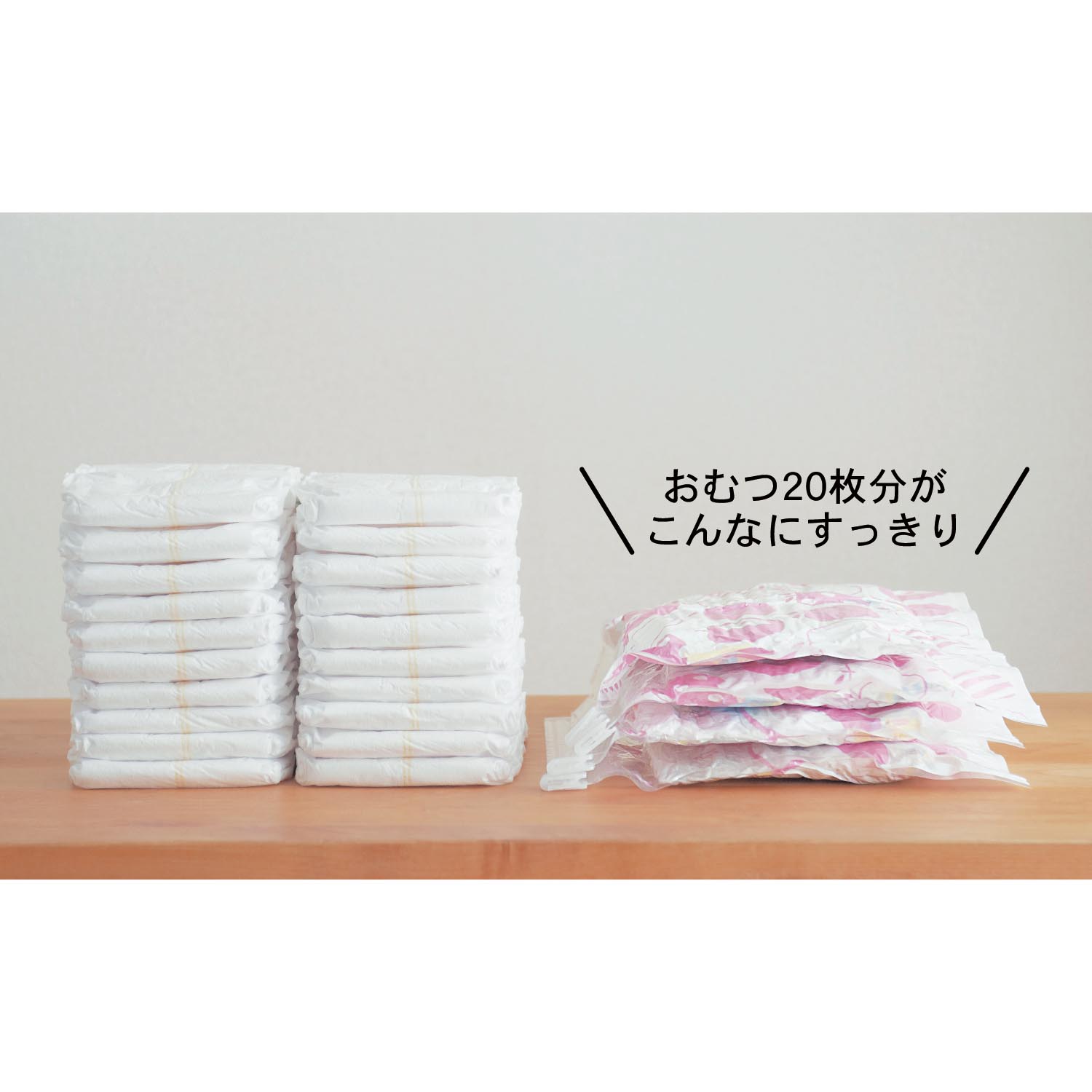 おむつ収納に便利な圧縮袋4枚セット 通販のベルメゾンネット おむつ収納に便利な圧縮袋4枚セット 通販のベルメゾンネット