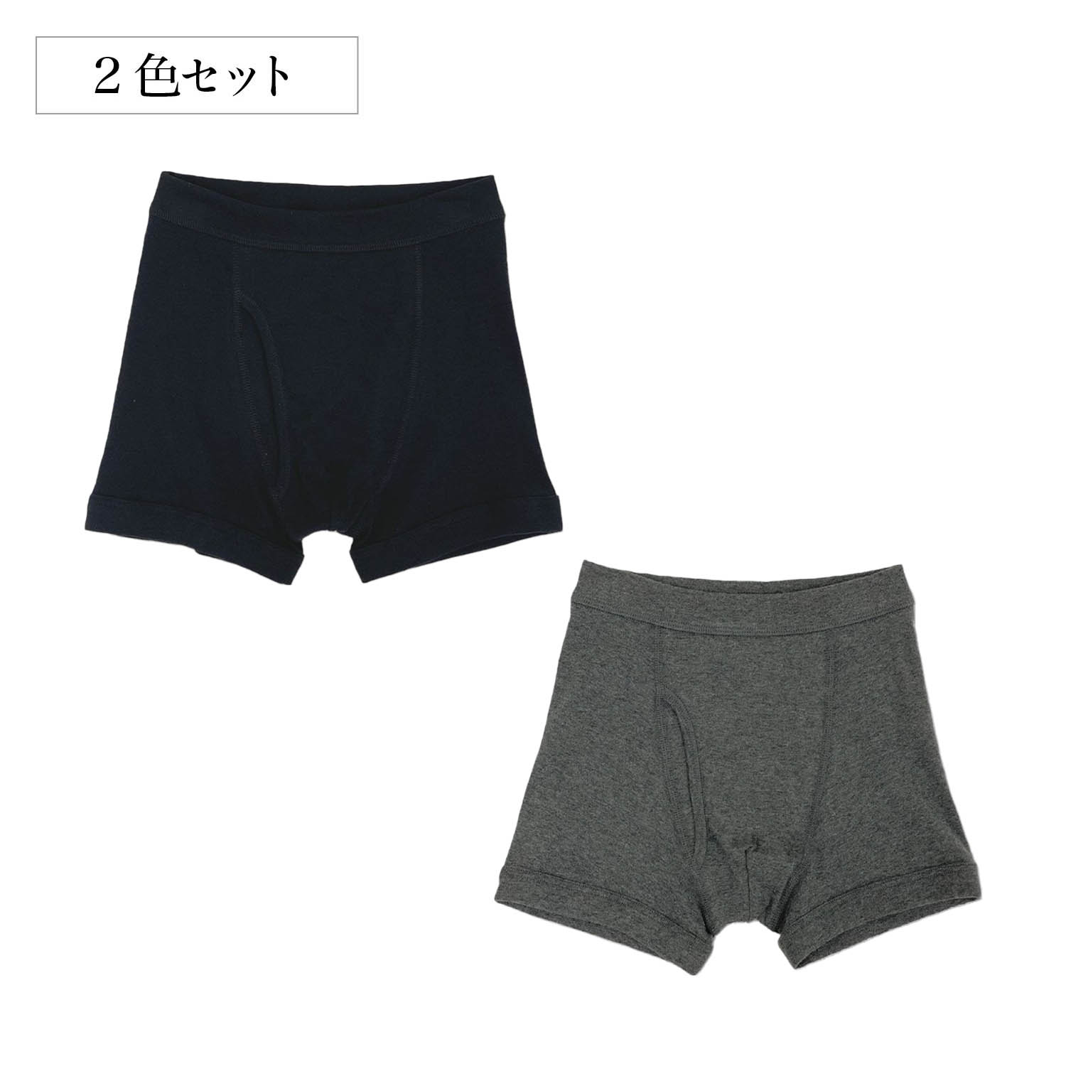 【ベルメゾン】ボクサーブリーフ2色セット 【子供インナー】 【ベルメゾン】ボクサーブリーフ2色セット 【子供インナー】