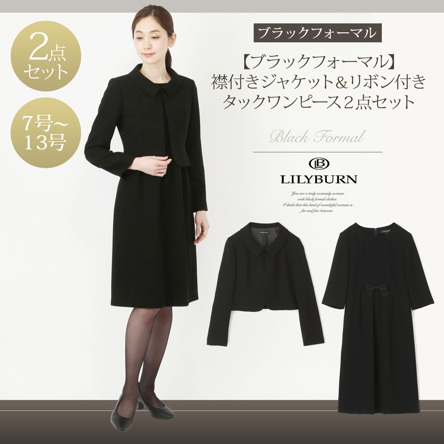 喪服 礼服 ブラックフォーマル 襟付きジャケット リボン付きタックワンピース2点セット リリーバーン Lilyburn 通販のベルメゾンネット 喪服 礼服 ブラックフォーマル 襟付きジャケット リボン付きタックワンピース2点セット リリーバーン Lilyburn 通販のベルメゾンネット