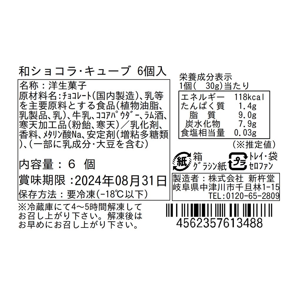※お届けする商品の賞味期限、消費期限とは異なります