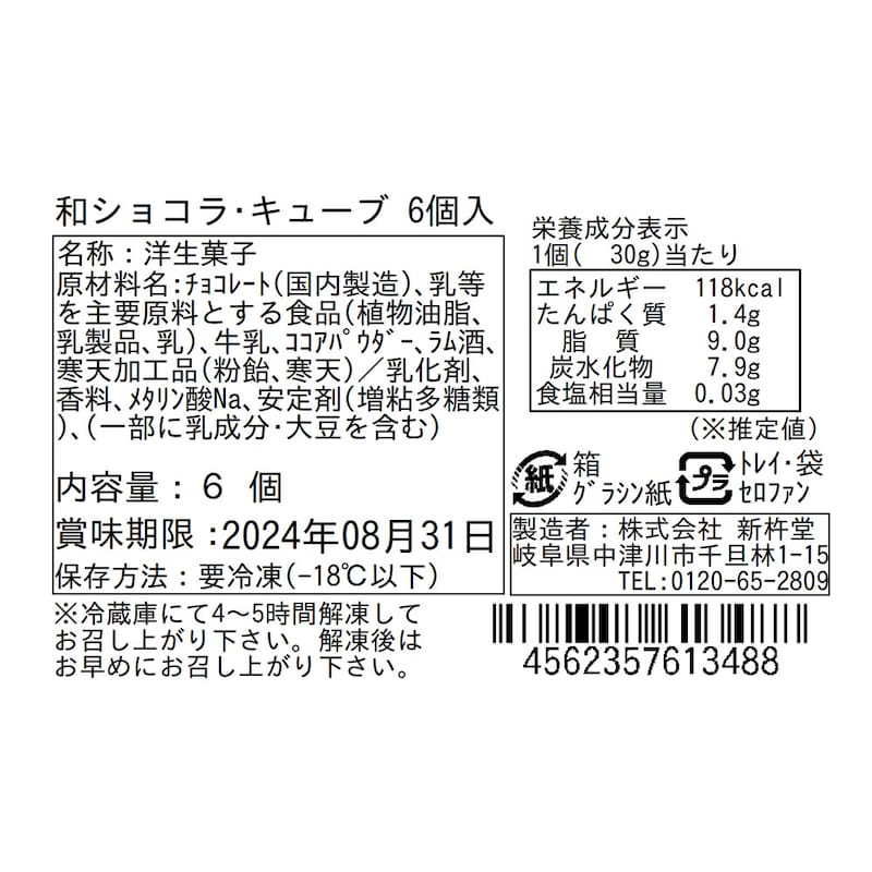 ※お届けする商品の賞味期限、消費期限とは異なります
