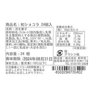 ※お届けする商品の賞味期限、消費期限とは異なります