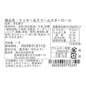 ※お届けする商品の賞味期限、消費期限とは異なります