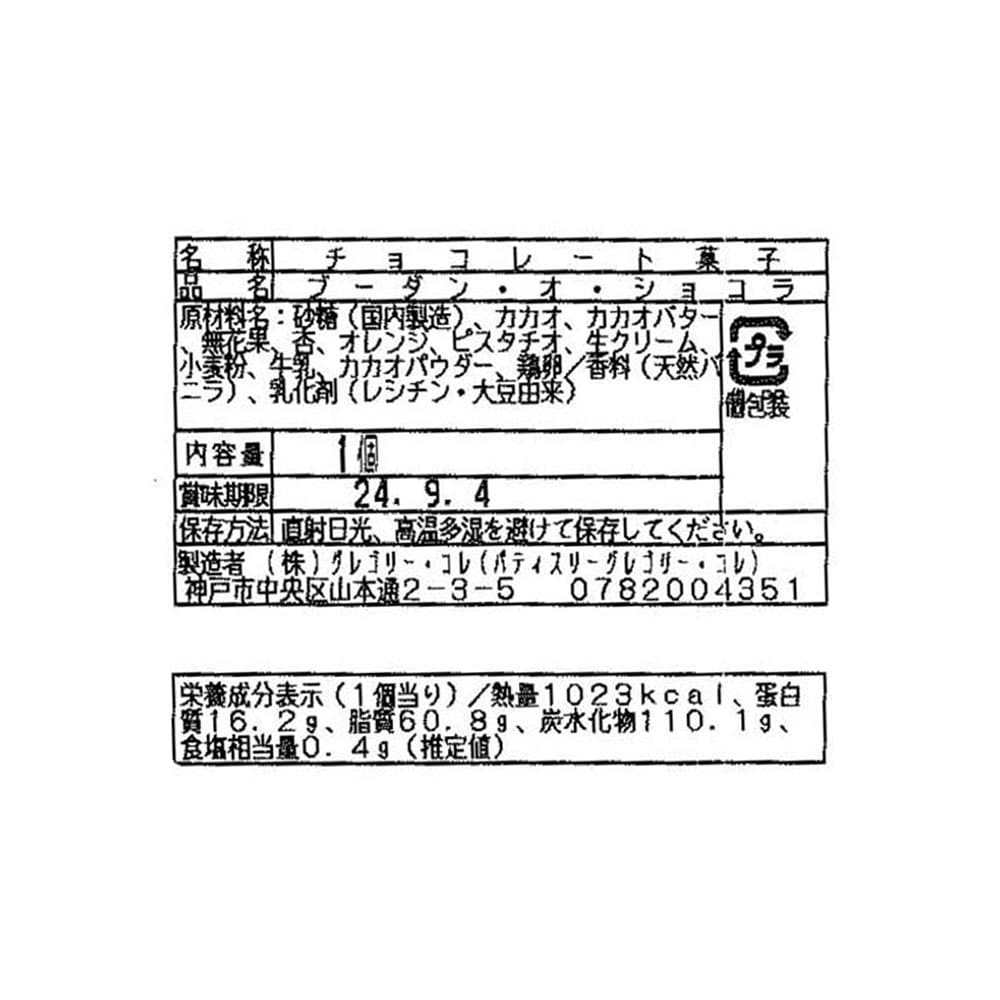 お届けする商品の賞味期限、消費期限とは異なります