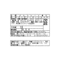 お届けする商品の賞味期限、消費期限とは異なります