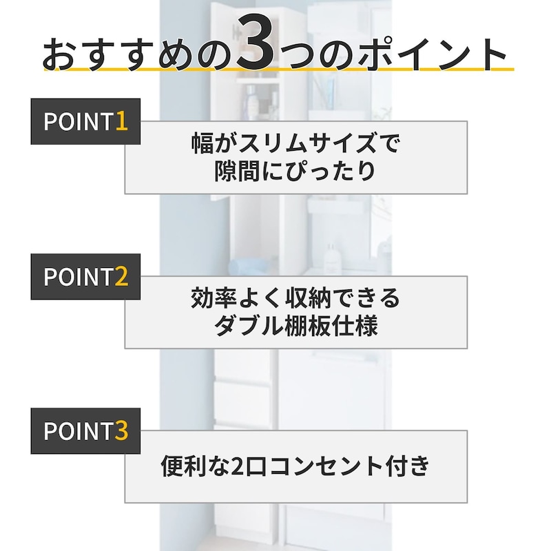 おすすめポイント