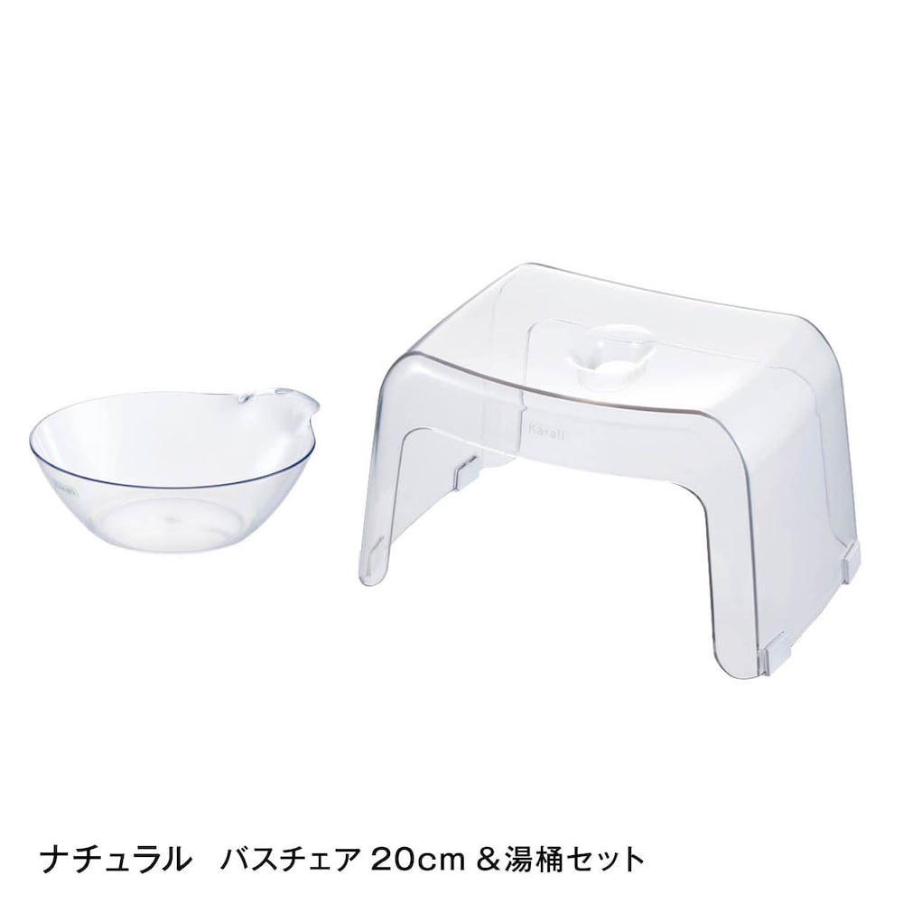 ナチュラル／バスチェア20cm＆湯桶セット