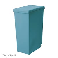ブルー／約45リットル