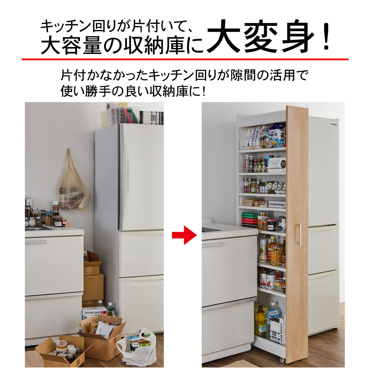 大型商品送料無料 リバーシブルキッチン隙間ワゴン 幅10 幅15 幅 幅30cm 通販のベルメゾンネット 大型商品送料無料 リバーシブルキッチン隙間ワゴン 幅10 幅15 幅 幅30cm 通販のベルメゾンネット