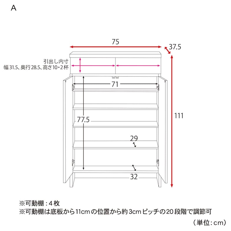 A／幅75×高さ111cm