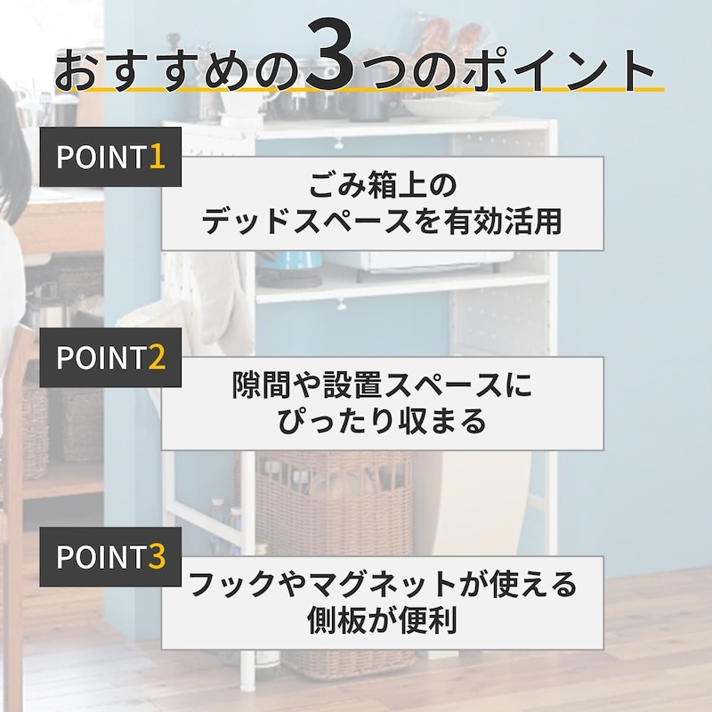 おすすめポイント