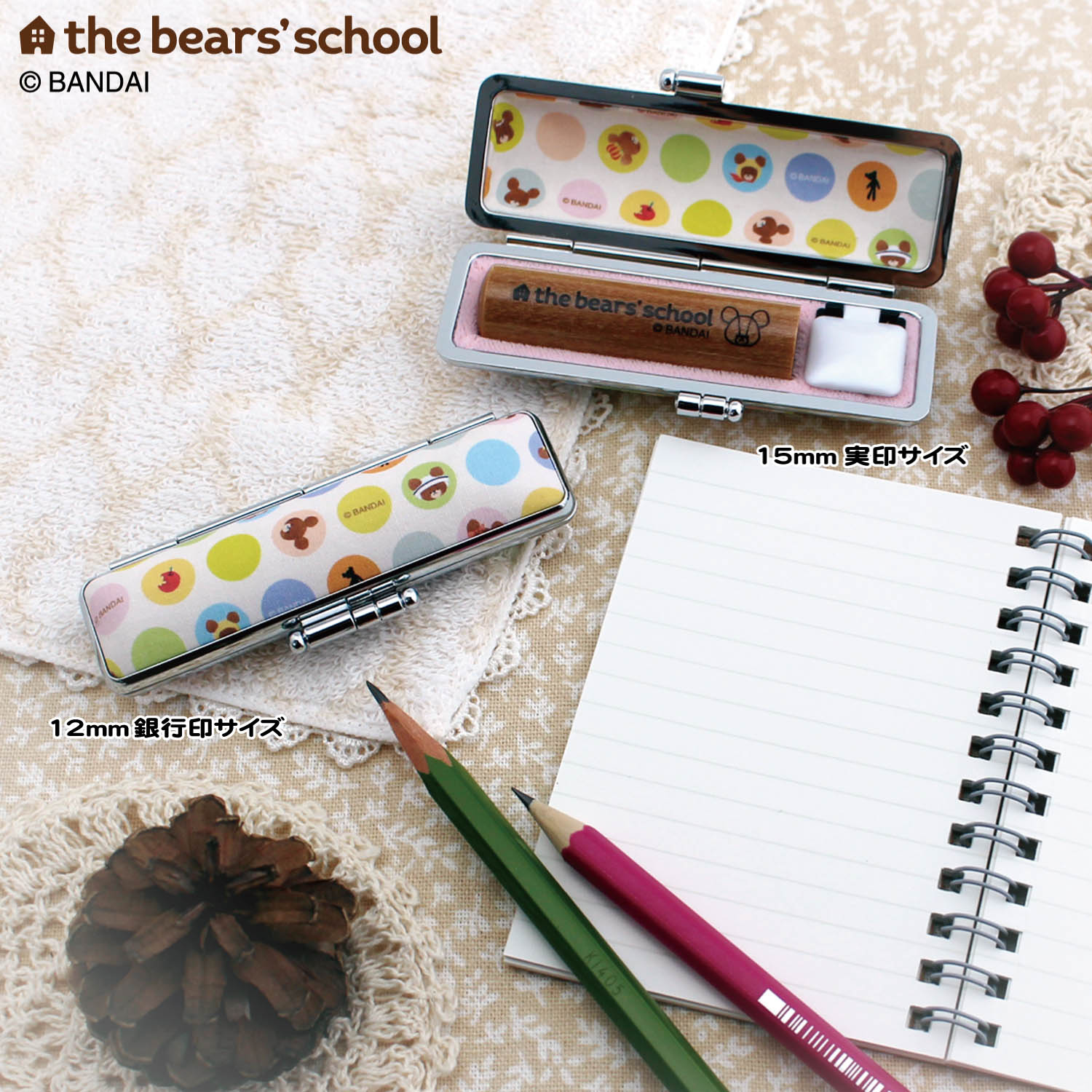 【ベルメゾン】ケース付き印鑑(くまのがっこう)