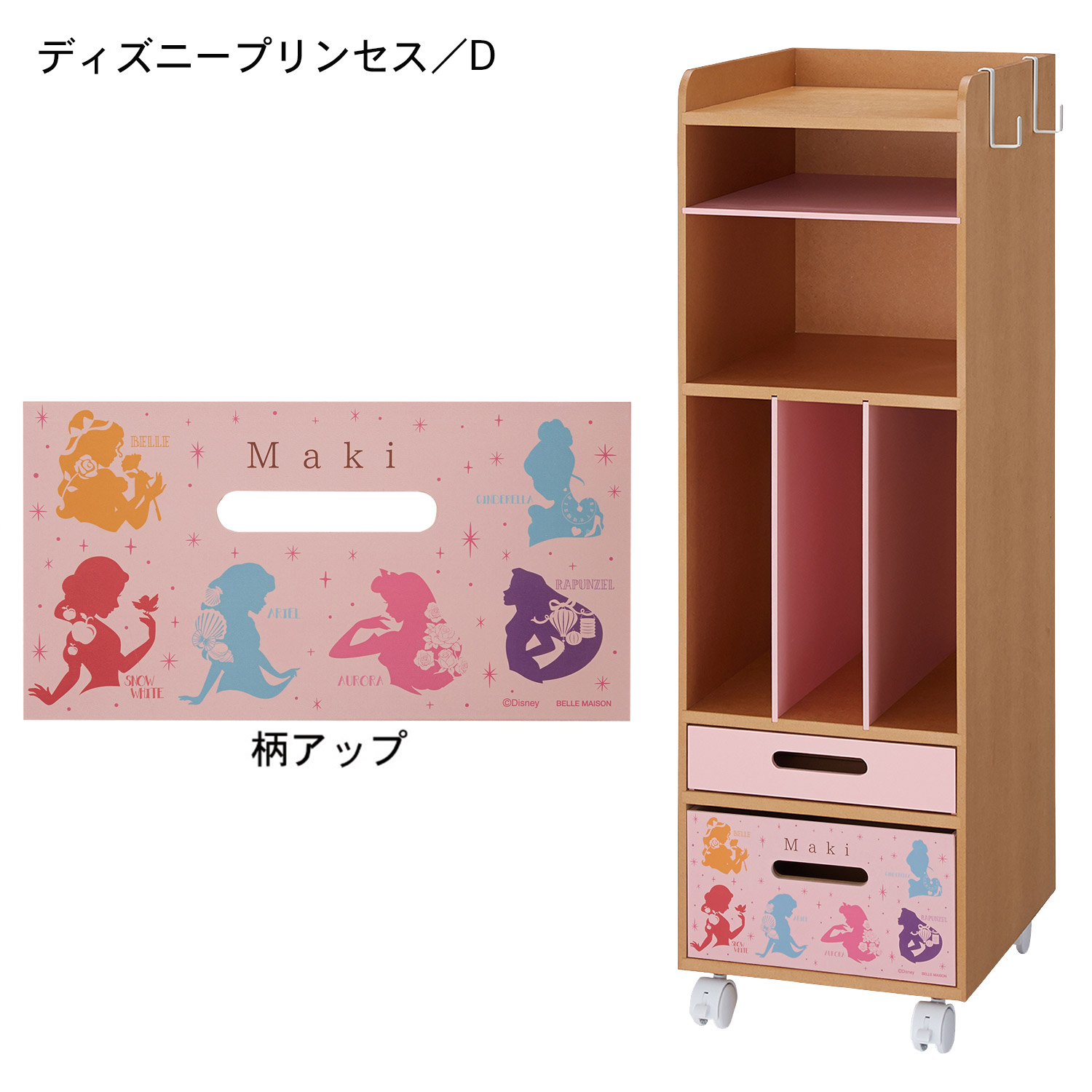 名入れ対応 自分で収納ラック 選べるキャラクター ディズニー Disney 通販のベルメゾンネット 名入れ対応 自分で収納ラック 選べるキャラクター ディズニー Disney 通販のベルメゾンネット