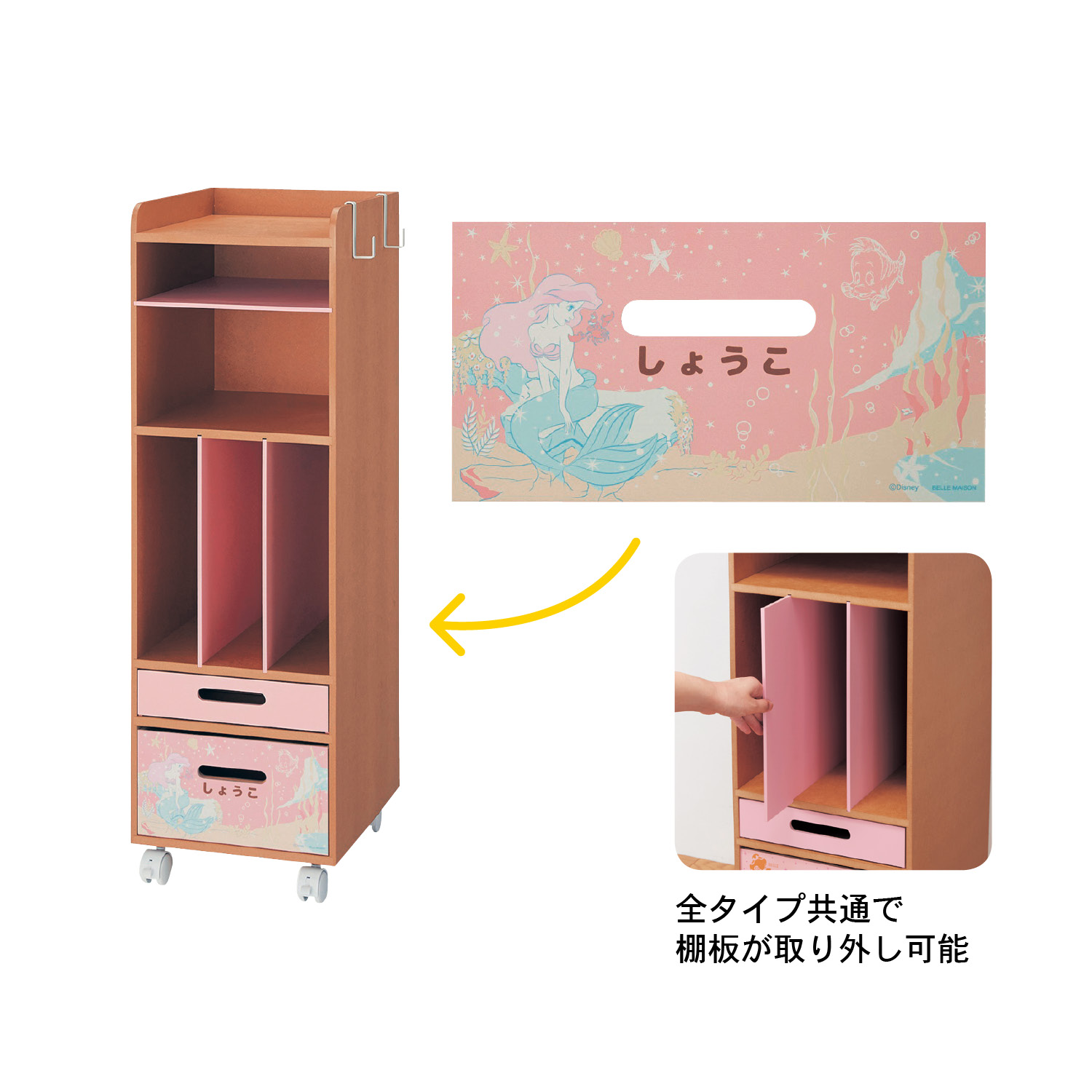 名入れ対応 自分で収納ラック 選べるキャラクター ディズニー Disney 通販のベルメゾンネット 名入れ対応 自分で収納ラック 選べるキャラクター ディズニー Disney 通販のベルメゾンネット