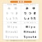 お名前の表記はローマ字とひらがな、それぞれ2種類のフォントから選択可能