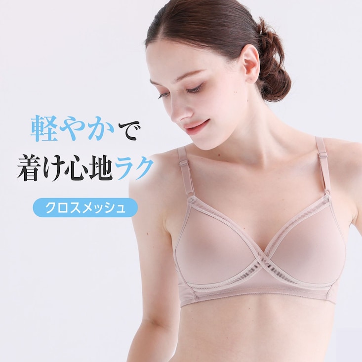 ノンワイヤークロスメッシュモールドブラ 【吸水速乾・軽量】
